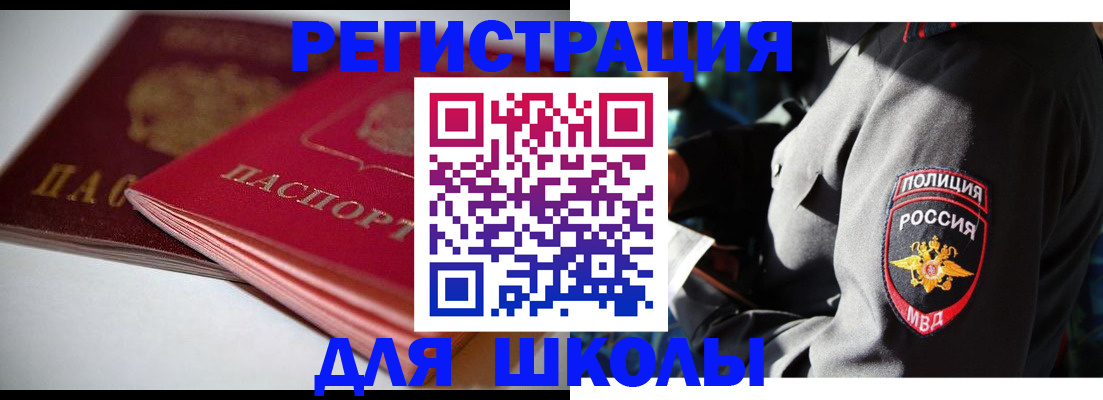 временная регистрация недорого в Дятьково