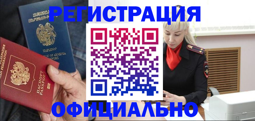 прописка паспорт в Дятьково